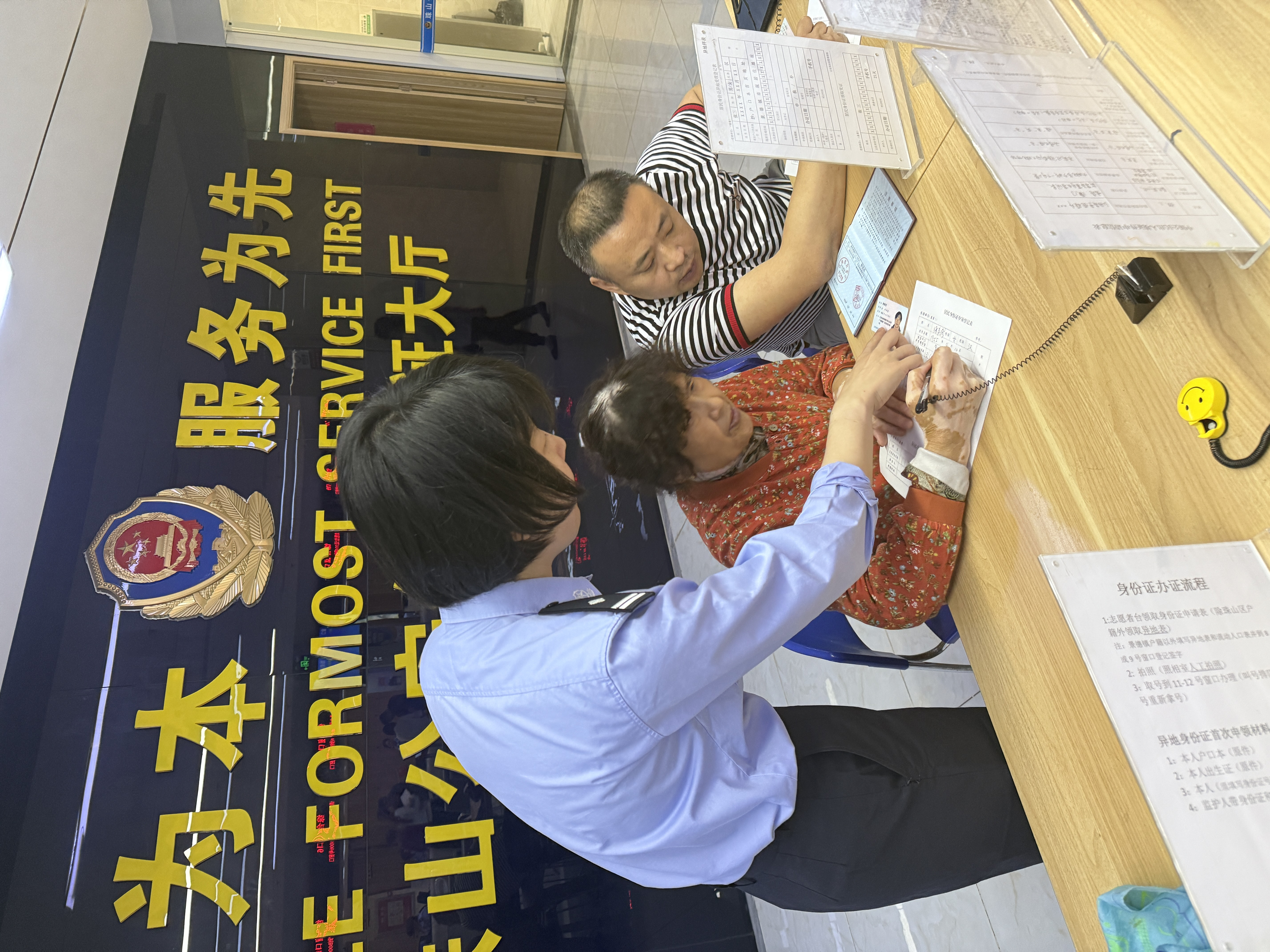 指导老人办证(24867894)-20250508140549.jpg