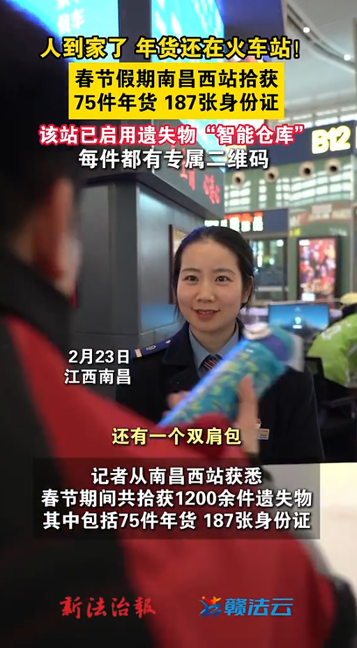 南昌西站启用遗失物“智能仓库”